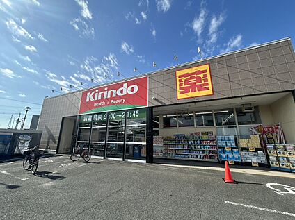 キリン堂高槻上牧店 約862ｍ(徒歩11分)