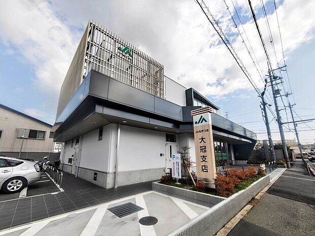 JAたかつき大冠支店