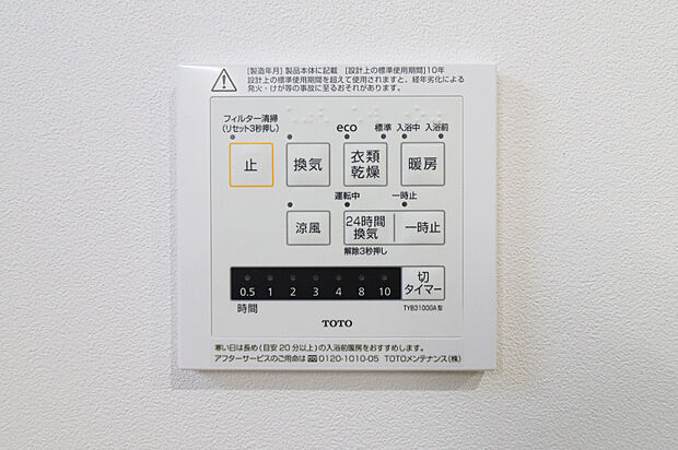 【【浴室暖房乾燥機】】梅雨や雨の日でも洗濯物をしっかり乾かせる浴室暖房乾燥機を搭載。浴室内の湿気を効率よく排出し、カビの発生を抑えて清潔な空間を保ちます。冬場は入浴前に浴室を暖められるため、ヒートショック対策としても役立つ便利な設備です。