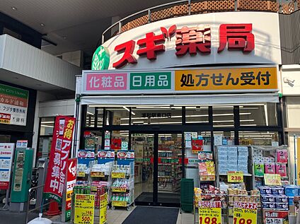 スギ薬局 浦和駅東口店 約900ｍ(徒歩約12分)