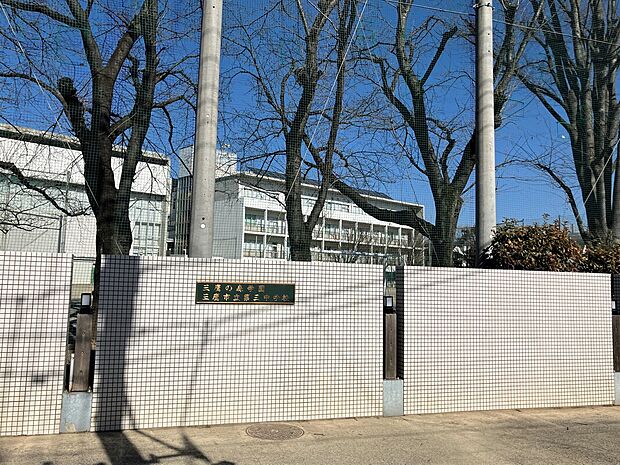 三鷹市立第三中学校
