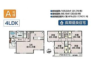 【自宅送迎可能】府中市日新町3丁目　新築分譲住宅　全9棟 その他