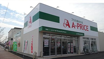 A-プライス府中店 570ｍ