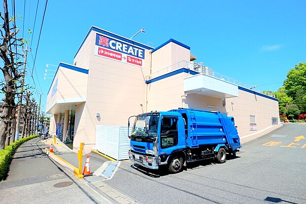 クリエイトエス・ディー多摩馬引沢店（約1,100m）