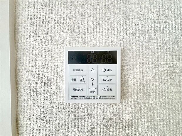 【【オートバス】】浴室のお湯張り、温度調整などを、キッチンなど浴室以外からでも操作できるシステム