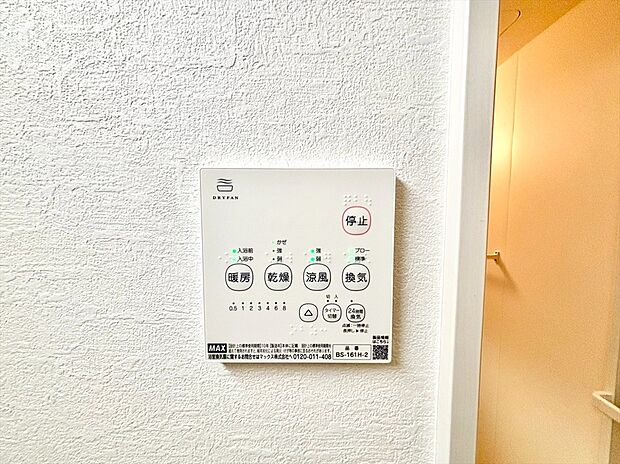 【【浴室乾燥暖房機】】梅雨や花粉の時期、雨の日の洗濯物の乾燥に重宝します。またヒートショック対策にもお使いいただけます。