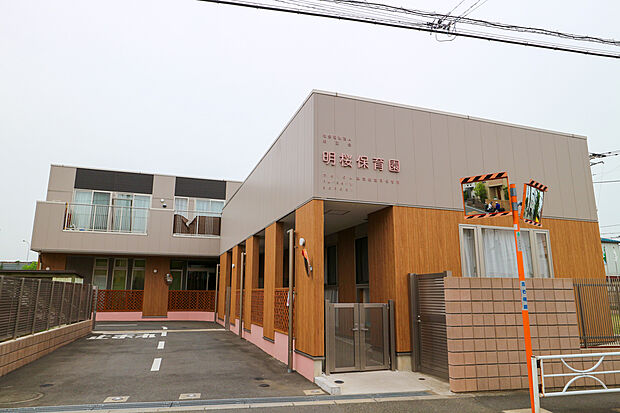 私立明桜保育園（約640m）