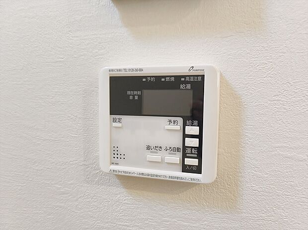 【【オートバス】】お風呂の給湯はキッチンのパネルで操作可能。わざわざお風呂に行く必要もありません。
