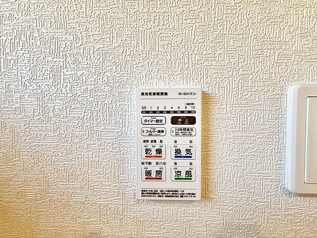 【浴室乾燥機】浴室乾燥機付。梅雨や雨の日のお洗濯に大活躍します！
