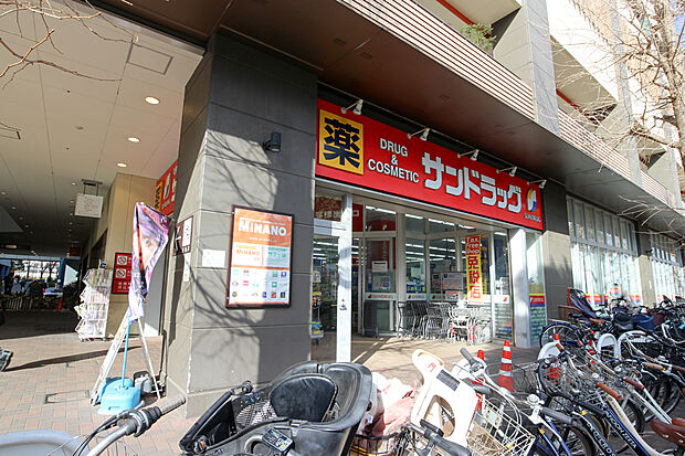 サンドラッグMINANO分倍河原店（約1,190m）