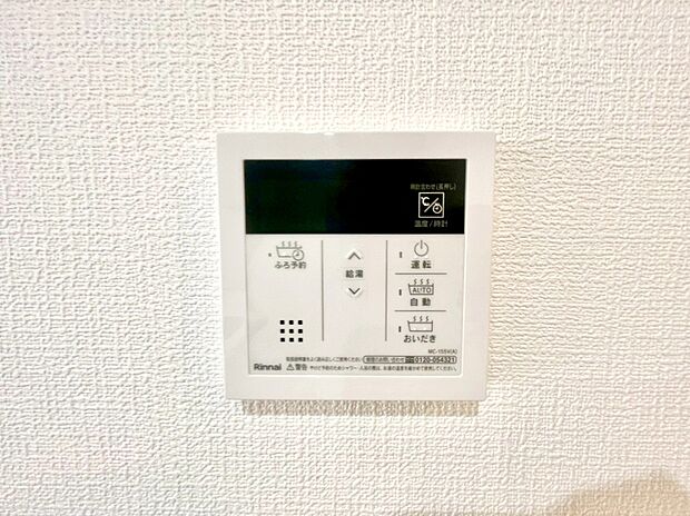 【【オートバス】】浴室のお湯張り、温度調整などを、キッチンなど浴室以外からでも操作できるシステム