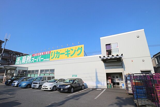 業務スーパー府中本宿店
