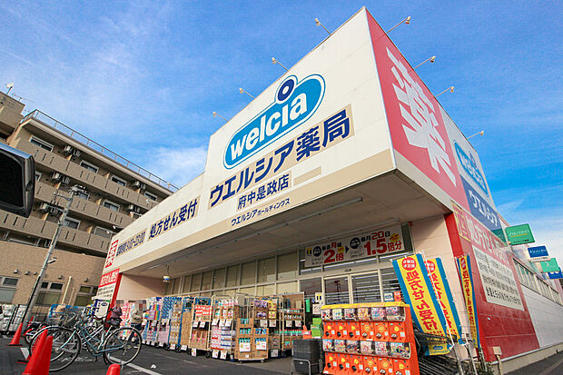 ウエルシア府中是政店