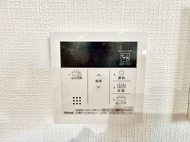【【オートバス】】浴室のお湯張り、温度調整などを、キッチンなど浴室以外からでも操作できるシステム