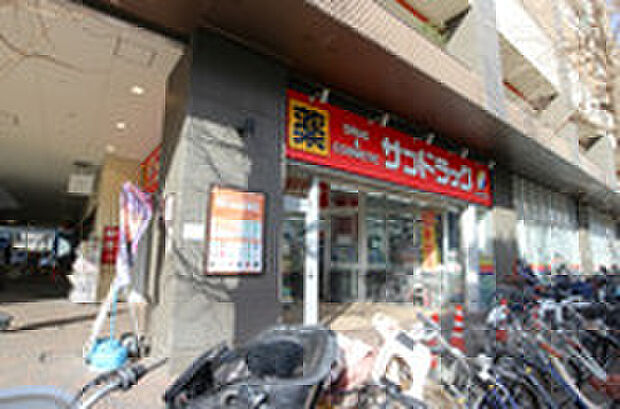 サンドラッグMINANO分倍河原店