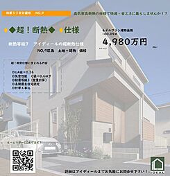 神奈川県相模原市緑区相原５丁目