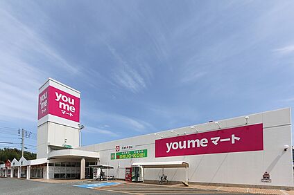 ゆめマート 頓野 徒歩2008m