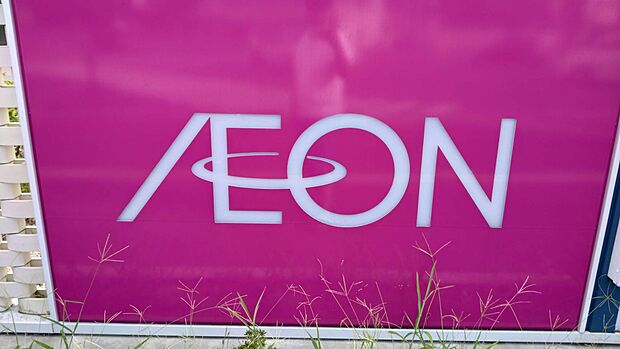 イオンタウン黒崎