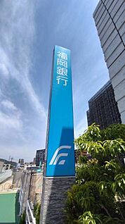 福岡銀行城野支店 徒歩2100m