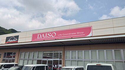 DAISO マルショク深町店 徒歩4135m