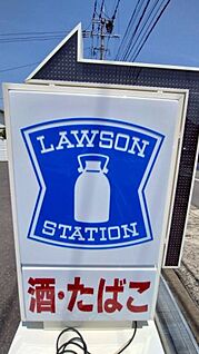 ローソン 八幡則松七丁目店 徒歩1095m