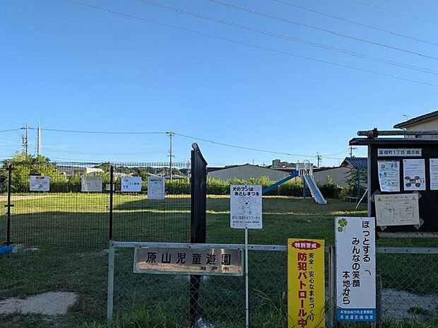 原山児童遊園