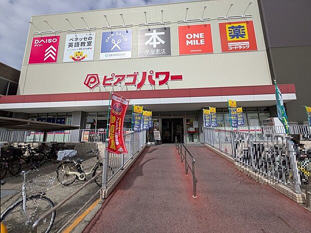 ピアゴパワー守山店（約770m）
