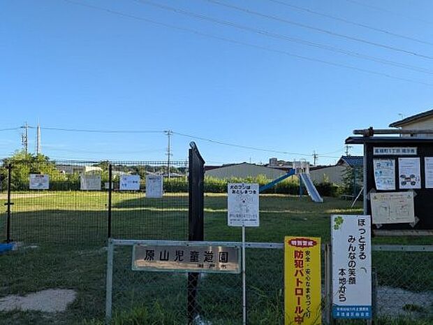 原山児童遊園