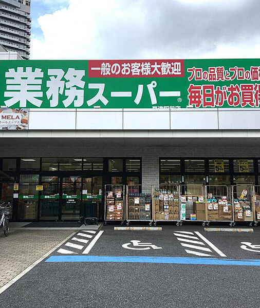 【買い物】業務スーパー草津駅前店