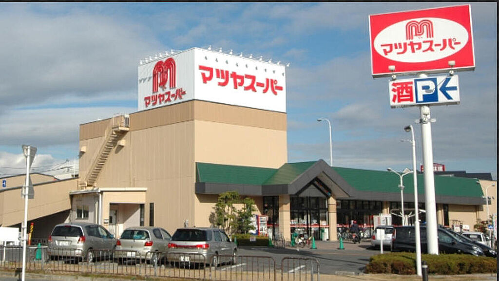 【買い物】マツヤスーパー矢倉店