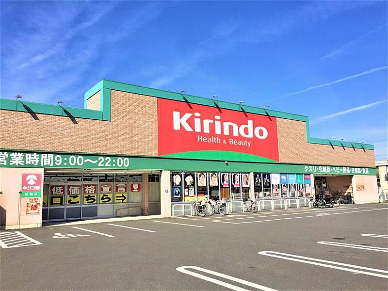 【買い物】キリン堂城陽店