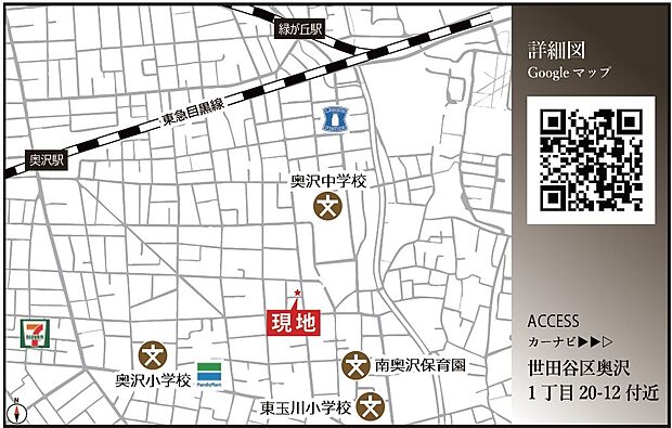 案内図