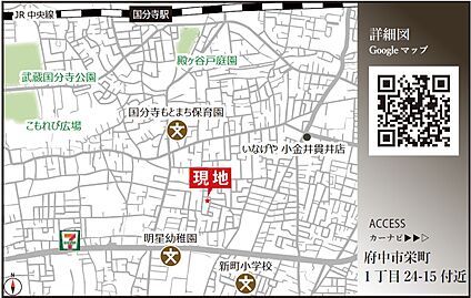 案内図