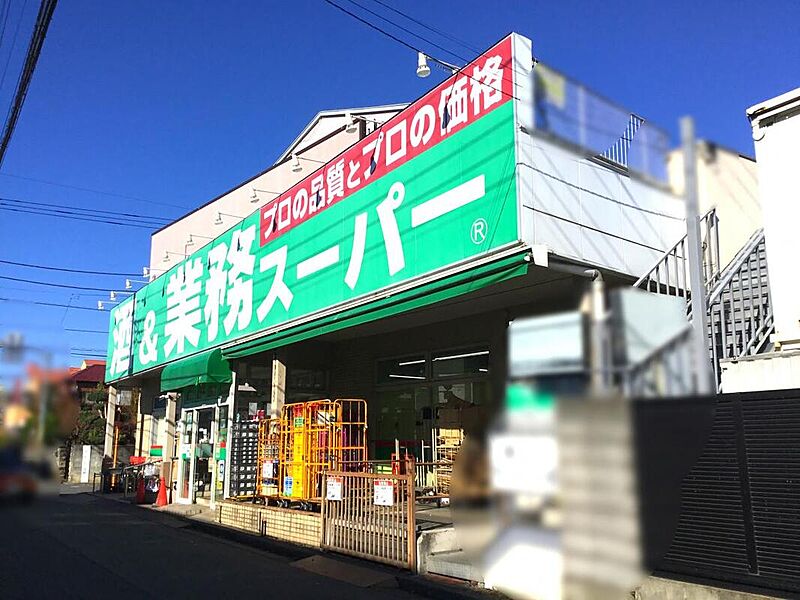 【買い物】業務スーパー立川錦町店