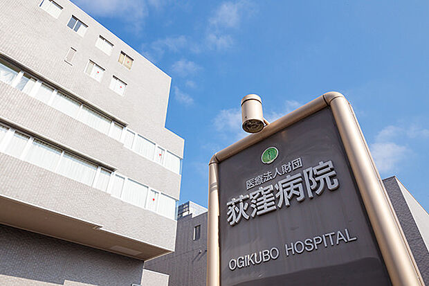 荻窪病院（約400m）