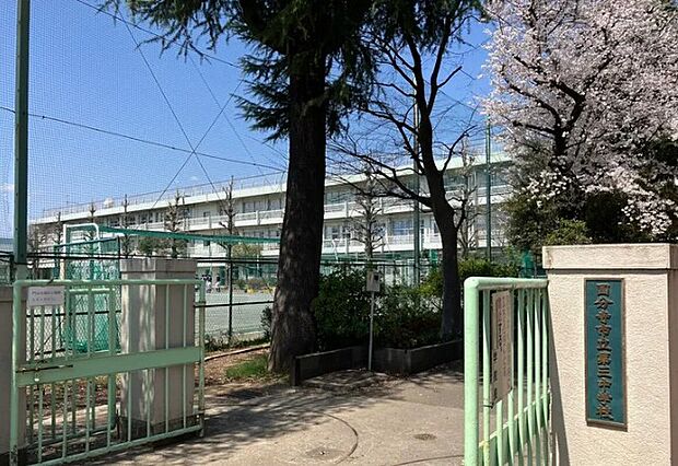 第三中学校（約1,100m）