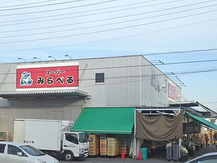 みらべる練馬春日町店 350ｍ