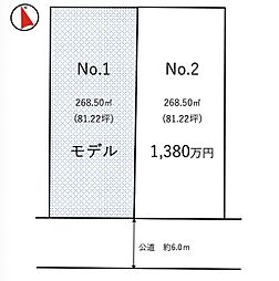茨城県ひたちなか市高場6丁目8番3、4