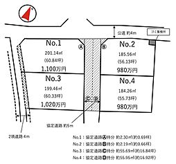 茨城県那珂市菅谷字地天2090番12、他