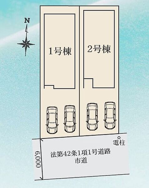 南側道路6.0ｍ市道