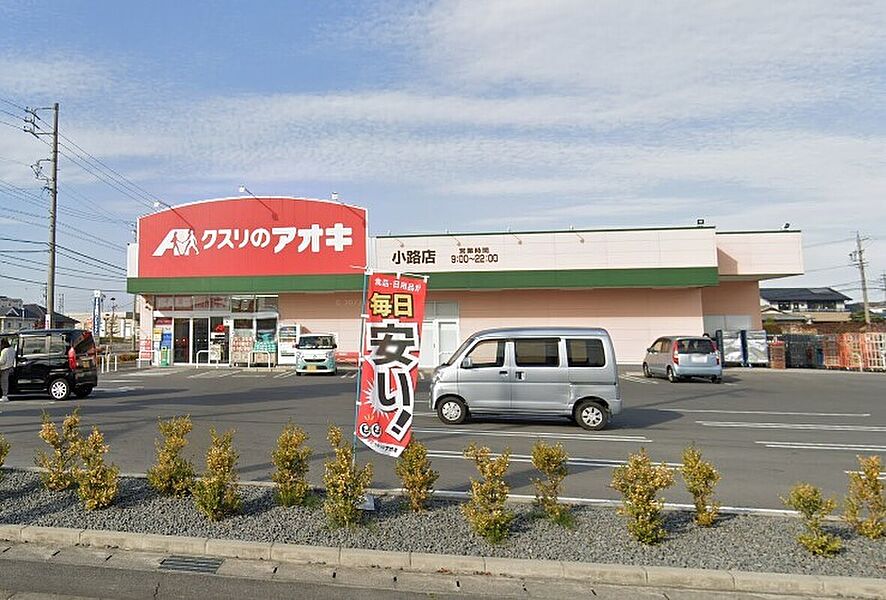 【買い物】クスリのアオキ小路店