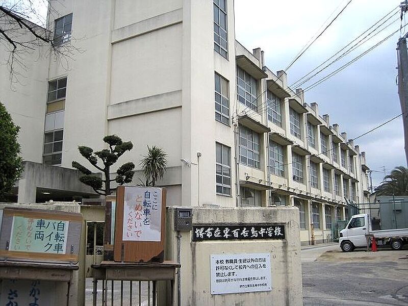 東百舌鳥中学校