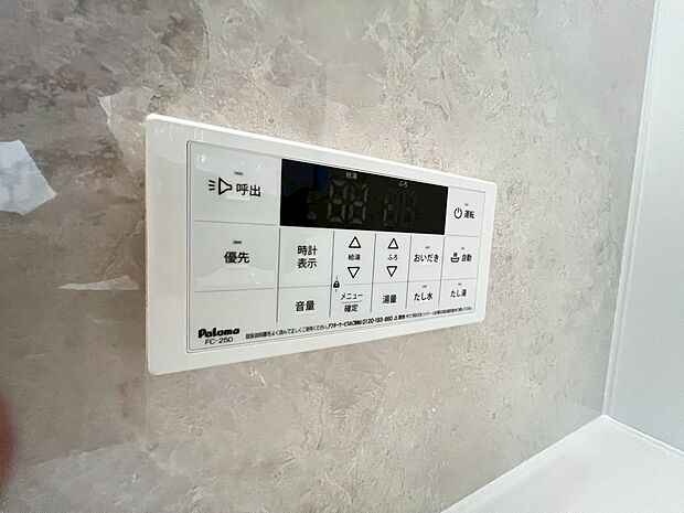 【追いだき・オートバス機能】追いだき機能付いていますので、いつでも温かいお風呂で疲れを癒せますよ！