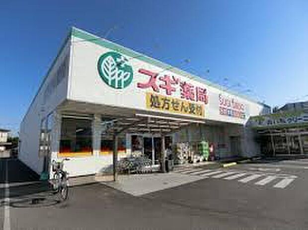 スギ薬局堺白鷺店