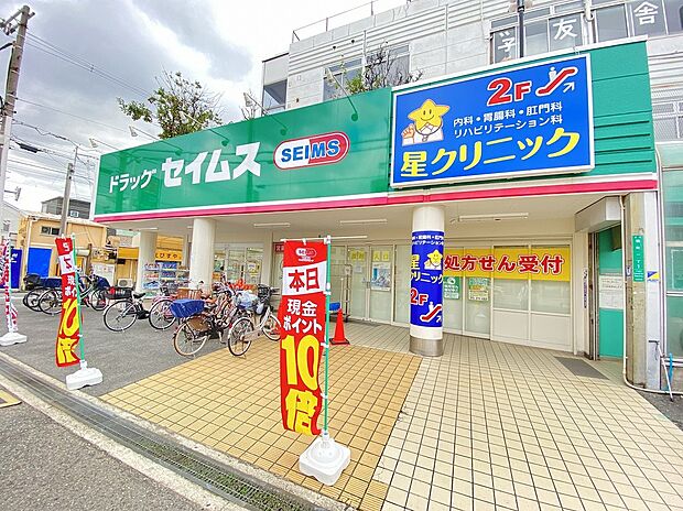 ドラッグセイムス堺東湊店