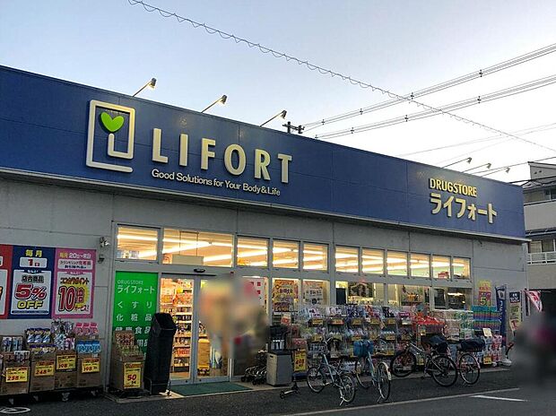 ドラッグストアライフォート杭全店