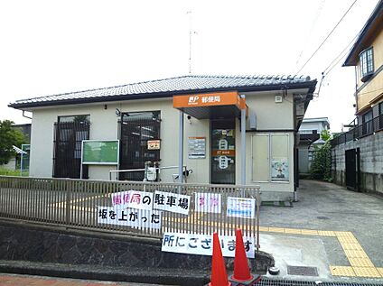 狭山大野台一郵便局 約1593ｍ(徒歩２０分)