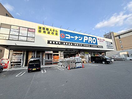 コーナンPRO矢田店 約812ｍ(徒歩１１分)