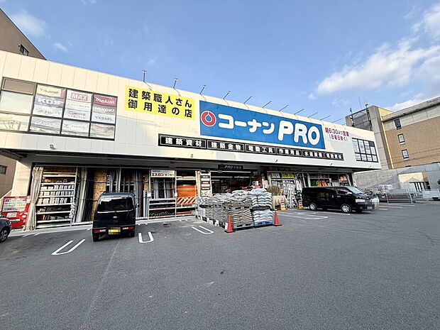 コーナンPRO矢田店