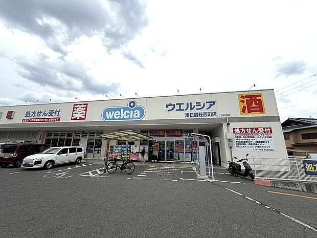 ウエルシア堺日置荘西町店